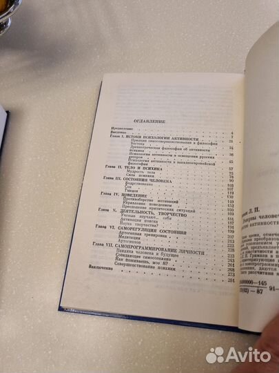 Резервы человеческой психики. Гримак Л.П