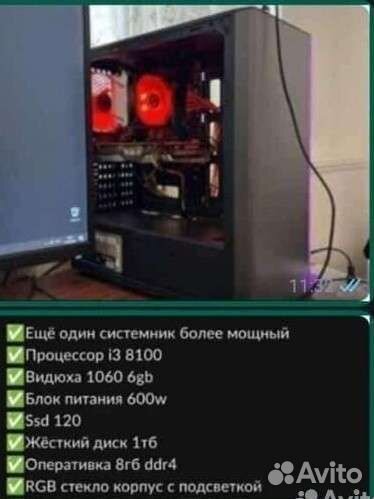 Игровой компьютер