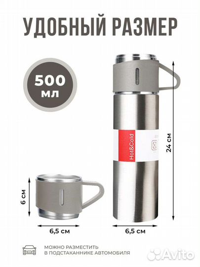 Термос с +2 кружками.Набор термос кружка подарок