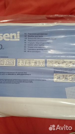 Подгузники для взрослых Seni Standart Air Medium