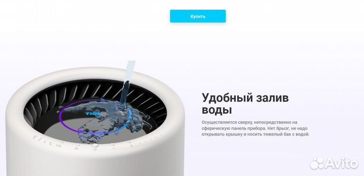 Увлажнитель воздуха tion Iris (тион iris)