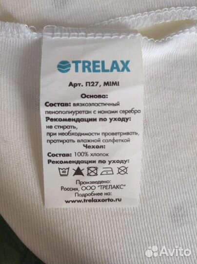 Подушка ортопедическая Trelax Mimi