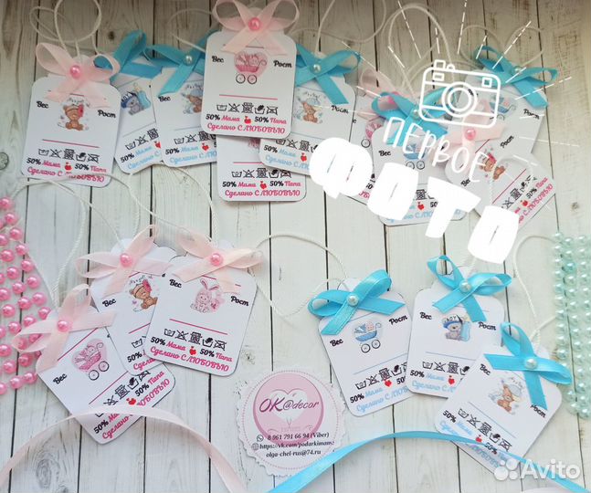 Бирочка для новорожденных