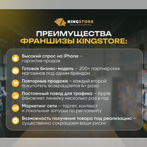 Франшиза магазин техники Apple, Ишимбай