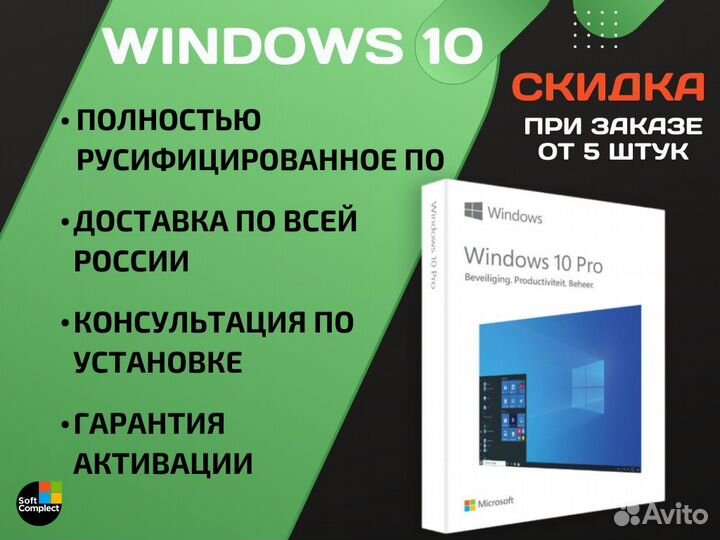 Windows 10 Home BOX. Лицензия