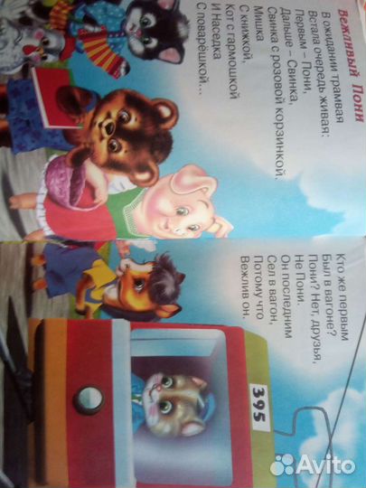 Учебник для малышей