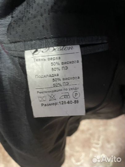 Костюм школьный для мальчика