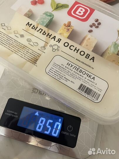 Формы для мыла силиконовые, мыльная основа