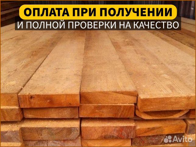 Строганная сосна