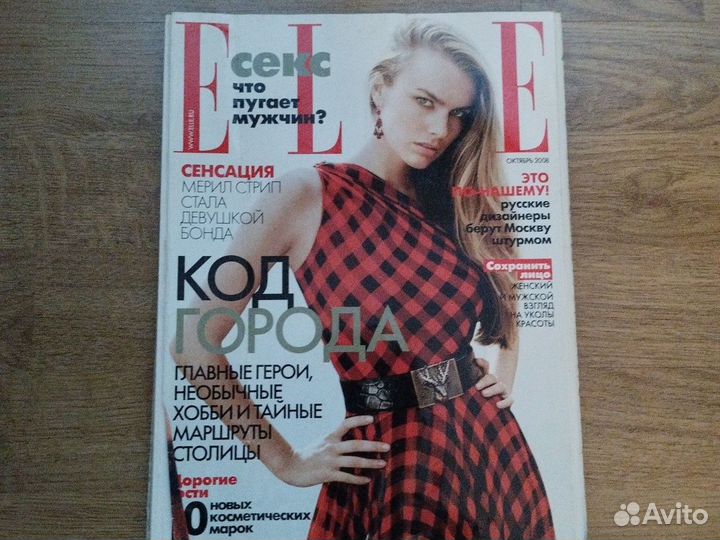 Журнал Elle