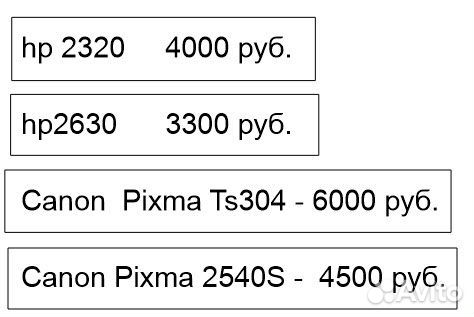 Цветной струйный HP 2630 новый