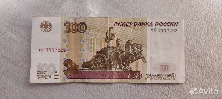 Банкнота