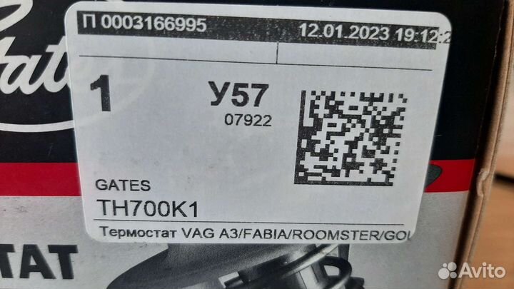 Skoda octavia a5 термостат