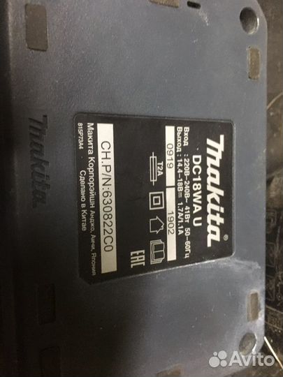 Зарядное устройство