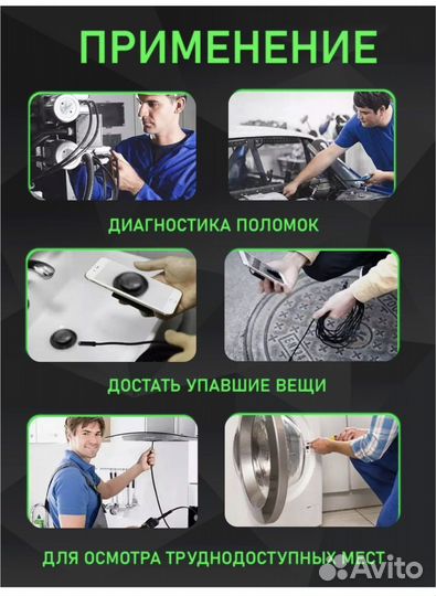 Эндоскоп wifi универсальный технический