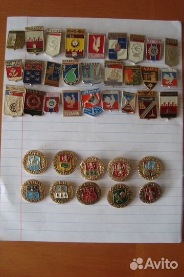 Значки Гербы городов СССР