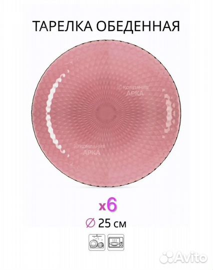 Набор посуды новый 19 предметов