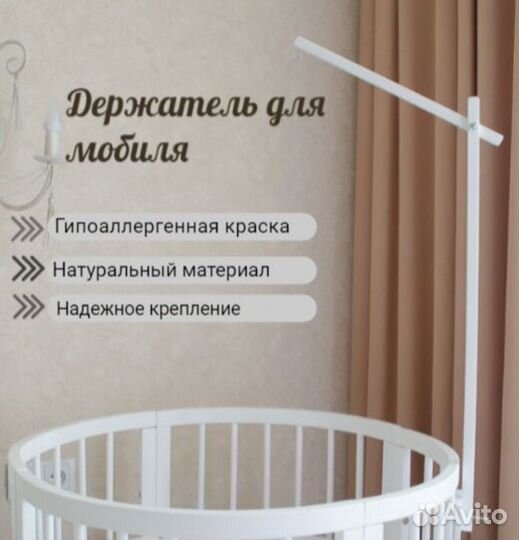 Держатель для мобиля