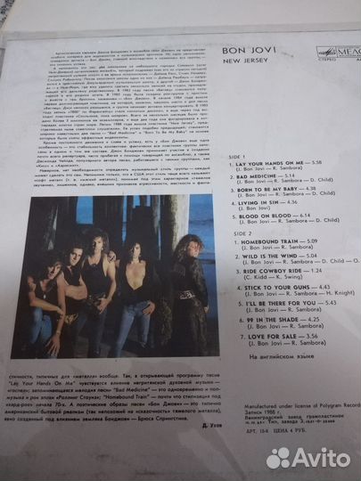 Виниловая пластинка. Bon Jovi