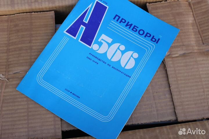 А566 измеритель