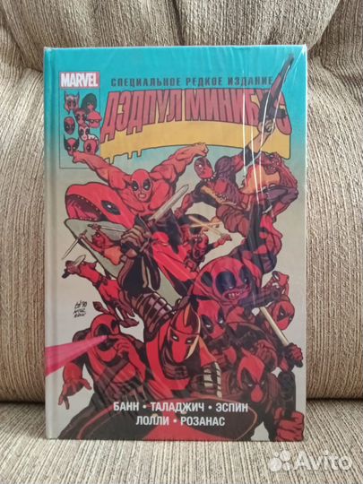 Лимитки Marvel (харды)