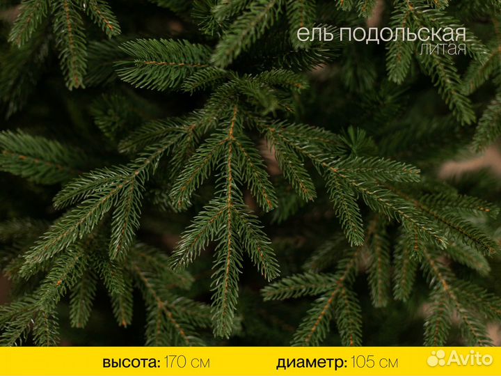 Елка литая Марьинская 170 см ёлушка