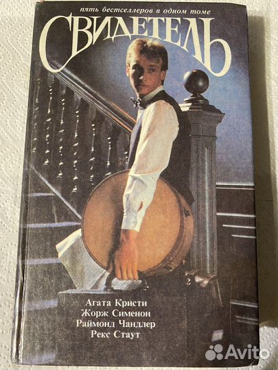 Детектив 1992 год