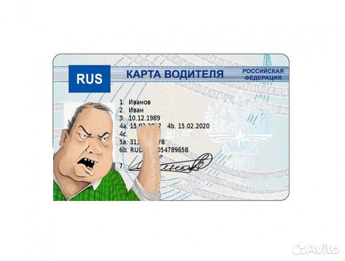 Карта водителя / карта тахографа