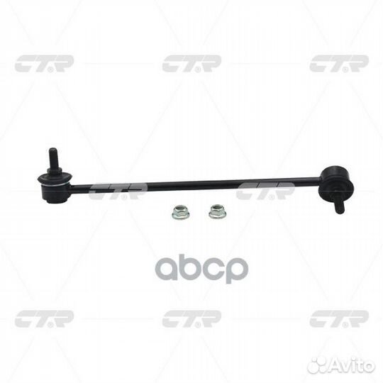 CL0204 Стойка стабилизатора перед лев CL0