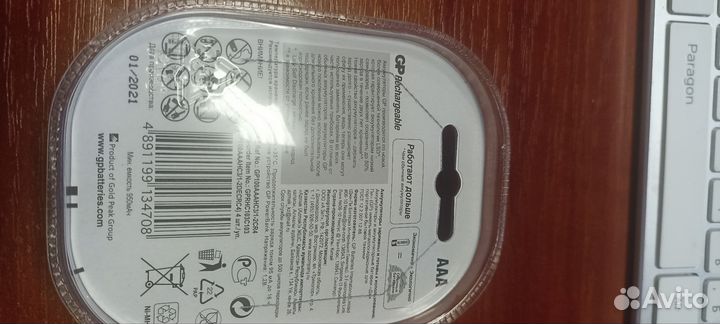 Аккумуляторные батарейки gp ааа