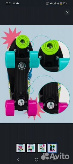 Роликовые коньки