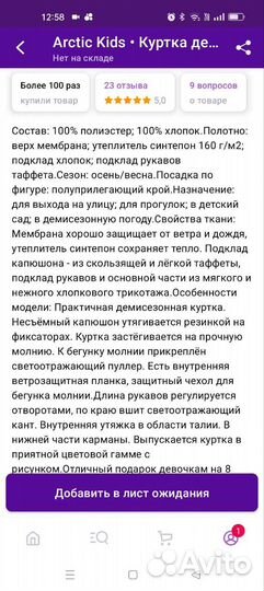 Куртка