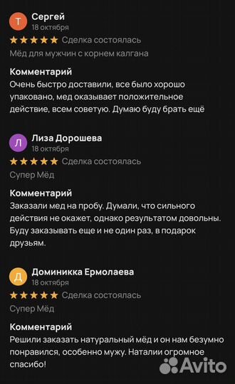 Чудо- мёд для неё 100 мл