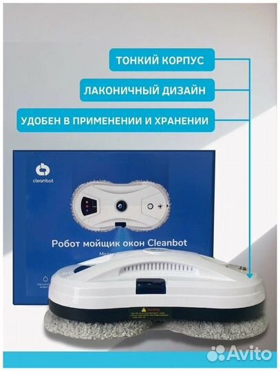 Робот мойщик окон в аренду