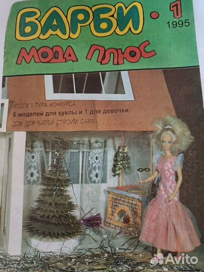 Журналы по шитью