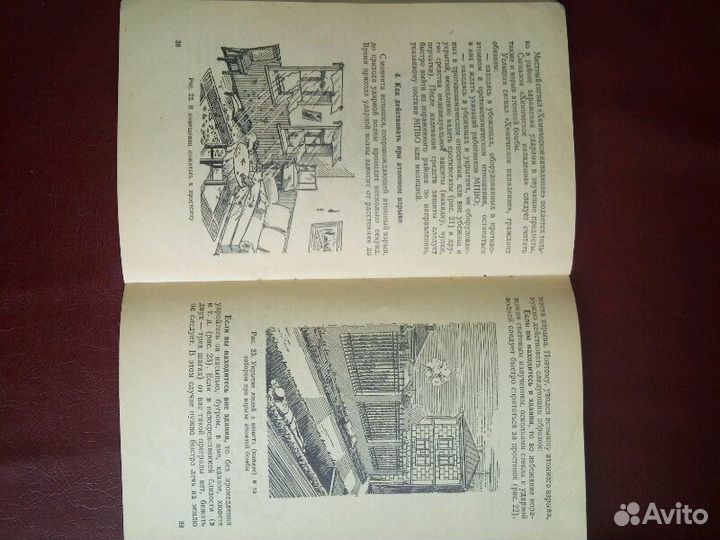 Гражданская оборона 1956г