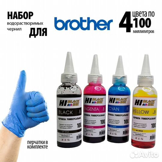 Чернила для струйных принтеров HP Canon Epson