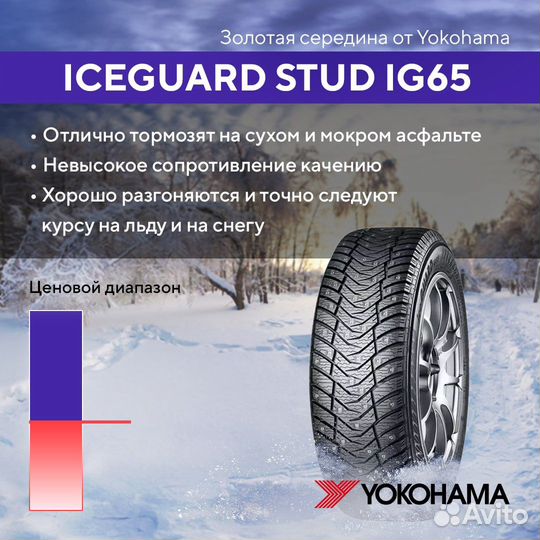 Yokohama IceGuard Stud IG65 285/50 R20