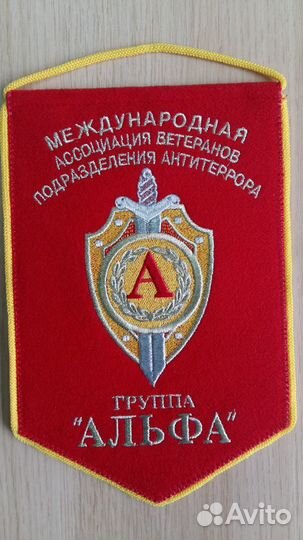 Вымпел 