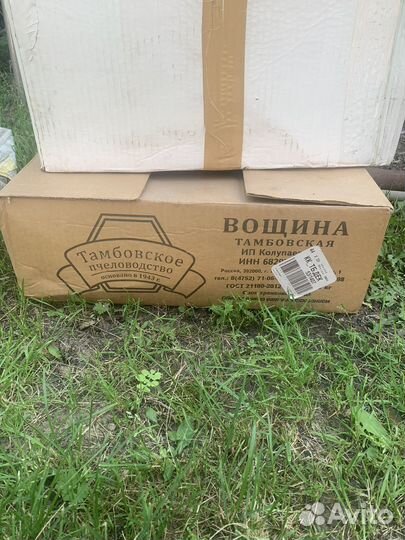 Пчеловодческий инвентарь