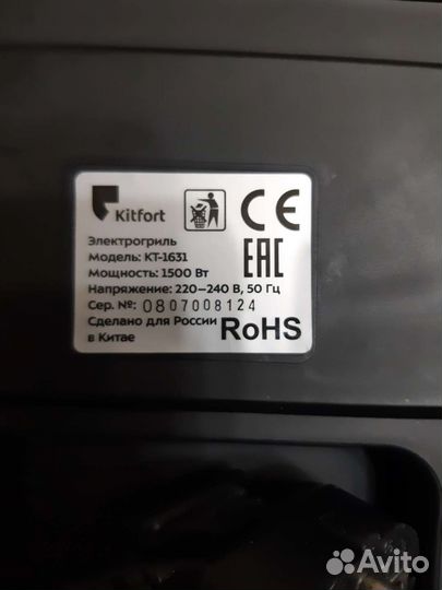 Электрогриль kitfort