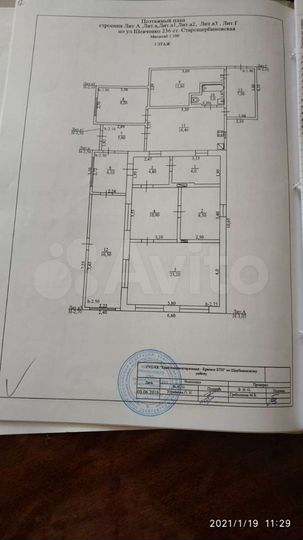 Дом 130,5 м² на участке 9 сот.
