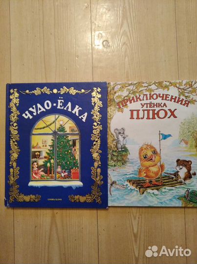 Детские книги. Энциклопедии. Сказки