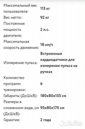 Беговая дорожка Torneo Carina T-507