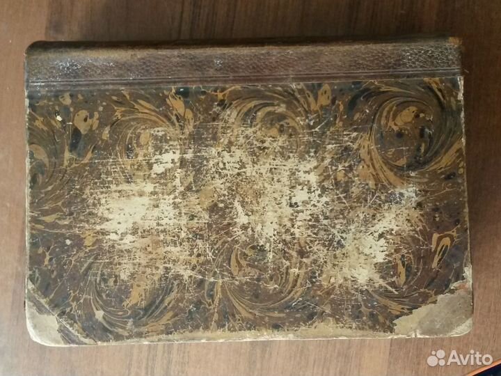 Русско-Немецкий словарь 1911 г