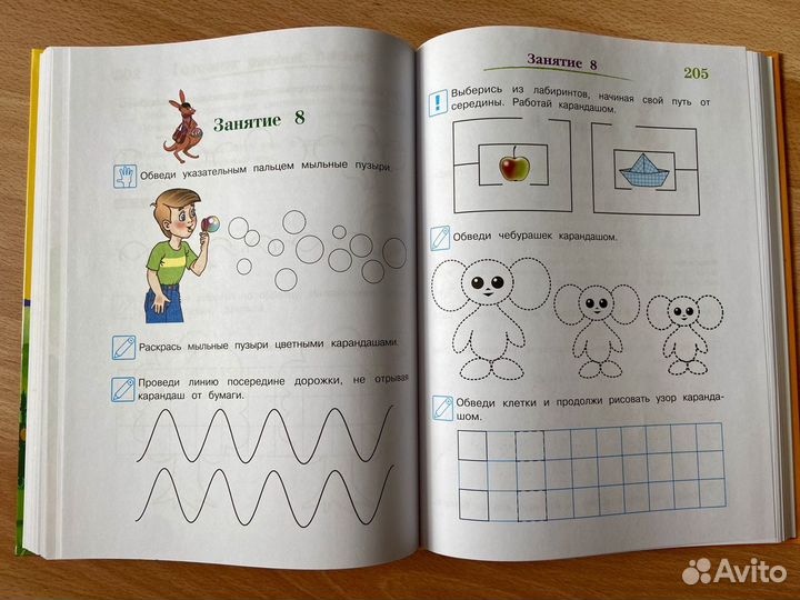 Годовой курс развивающих занятий 4-5 лет