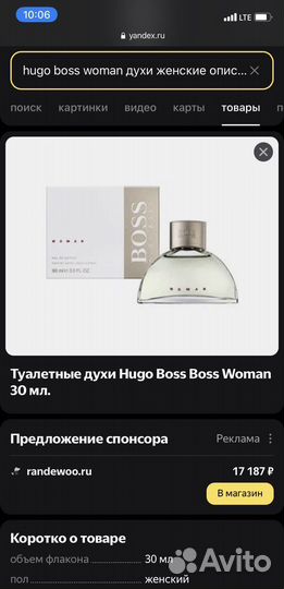 Туалетные духи Hugo Boss Boss Woman 30 ml