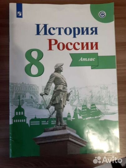 Атласы по истории, географии