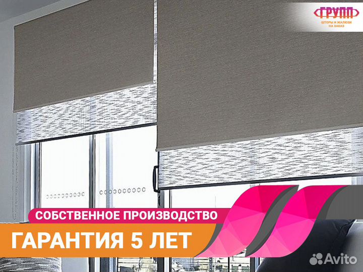 Римская штора на окно