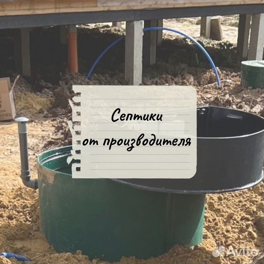 Септик под ключ